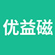 优益磁