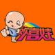 欢喜娃