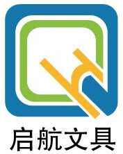 启航文具办公用品