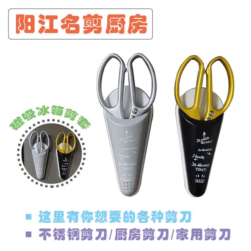 阳江名剪厨房的LOGO