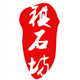 祺石坊的LOGO
