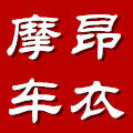 摩昂车品官方店