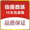怡嘉日用百货