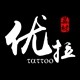 优拉纹身的LOGO