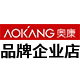 奥康品牌企业店