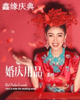 鑫圆庆典用品