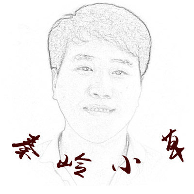 秦岭小草 十一年老店