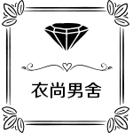 KNGEE搭配