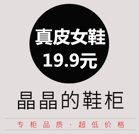 晶晶的鞋柜1店