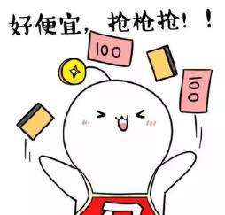 便宜一样有好货