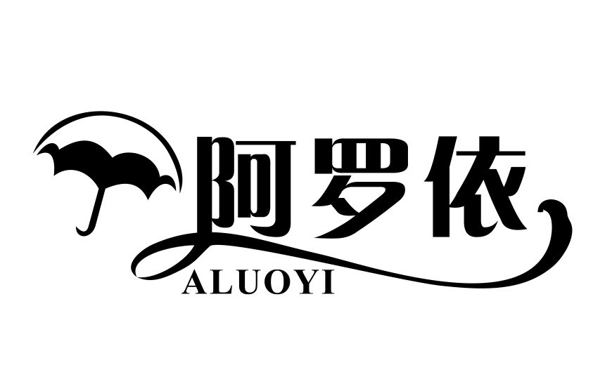 阿罗依伞业