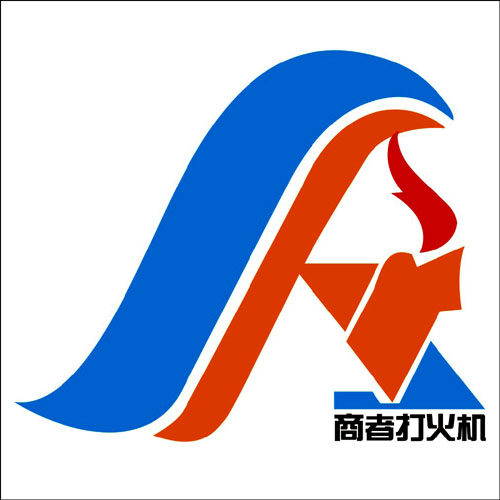 商者烟具批零店