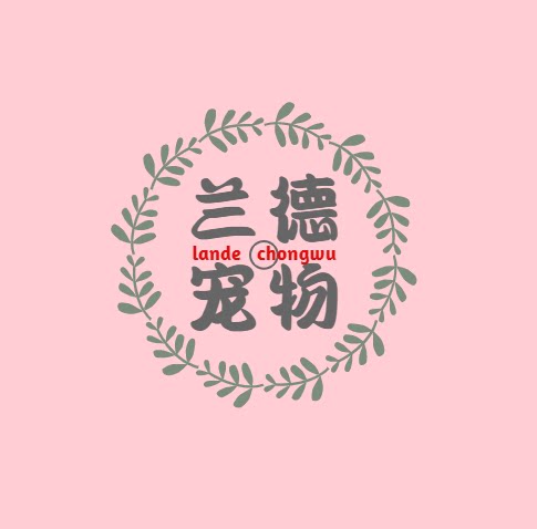 兰德宠物用品店的LOGO