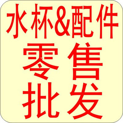 扬扬水杯配件商城的LOGO