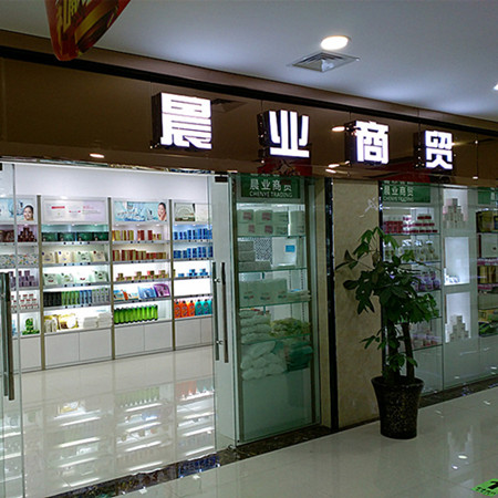 哎雅雅美妆批发一站式