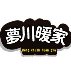 宁州暖贴百货店
