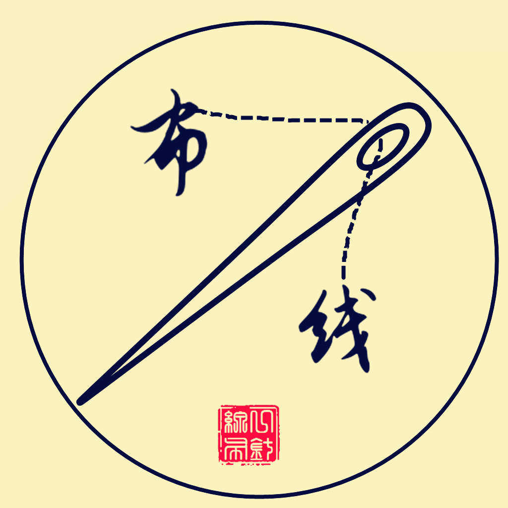 一针一线一布一生活