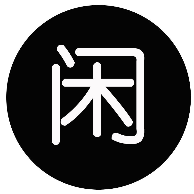 闲人小院的LOGO
