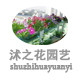 益丰苗场