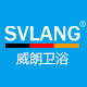 SVLANG威朗卫浴直销