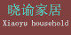 晓谕家居店