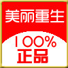 美丽重生日韩老店的LOGO