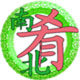 10年老店 味津食品商城