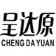 呈达原食品的LOGO