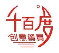 千百度创意餐具