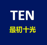 最初十光礼品店的LOGO