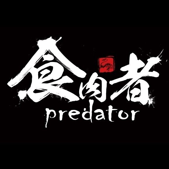 食肉者企业店 战术装备