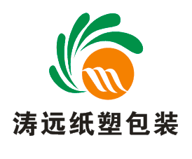 涛远纸塑包装