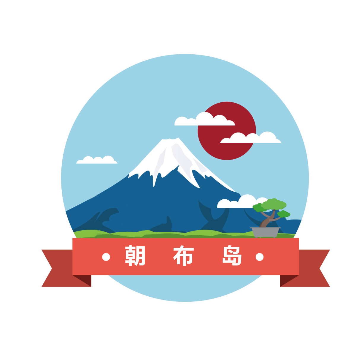 布岛工作室