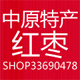 吉友82河南特产美食红枣