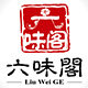六味阁的LOGO