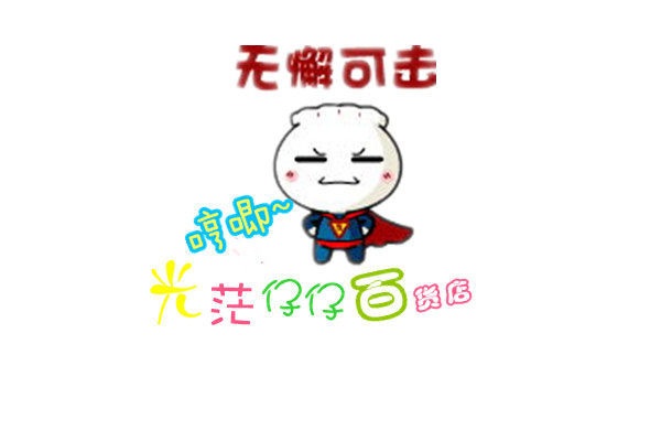 光茫仔仔百货店