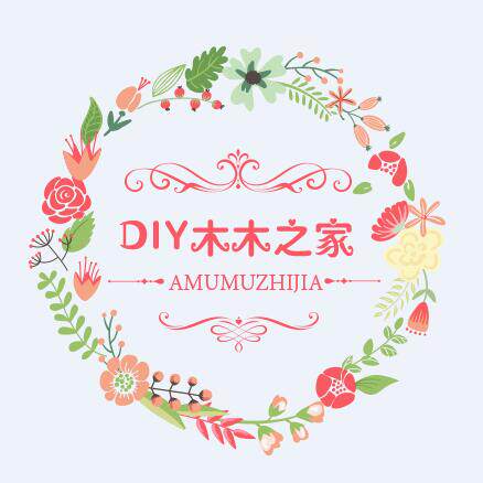DIY木木之家
