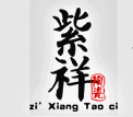 紫祥洁具的LOGO
