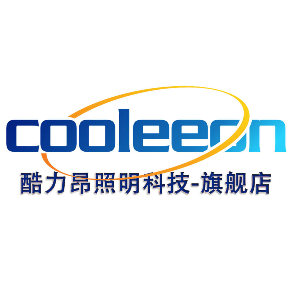 酷力昂照明科技