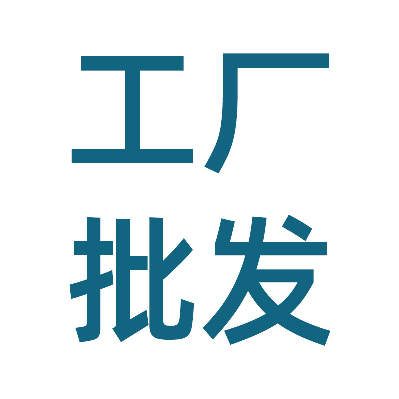 工厂批发直销零售的LOGO