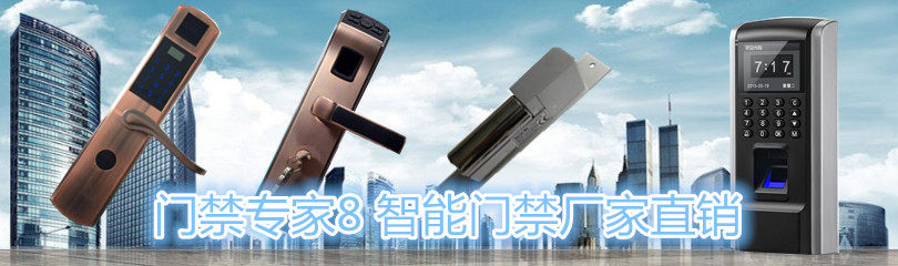 安防门禁器材