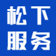 松下清洁商城的LOGO