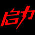 启力橡塑制品厂