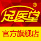 爱足堂手足护理厂家直销