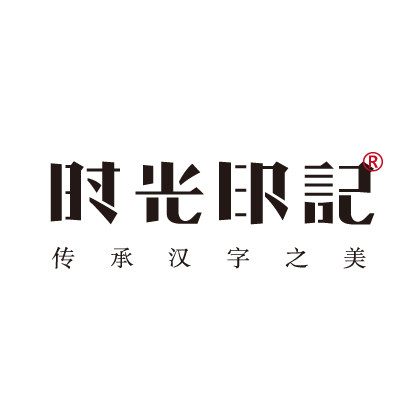 时光印记非遗馆的LOGO