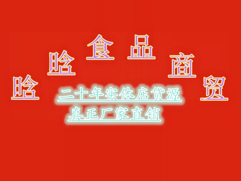 博亚食品零食店