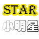 Star原创