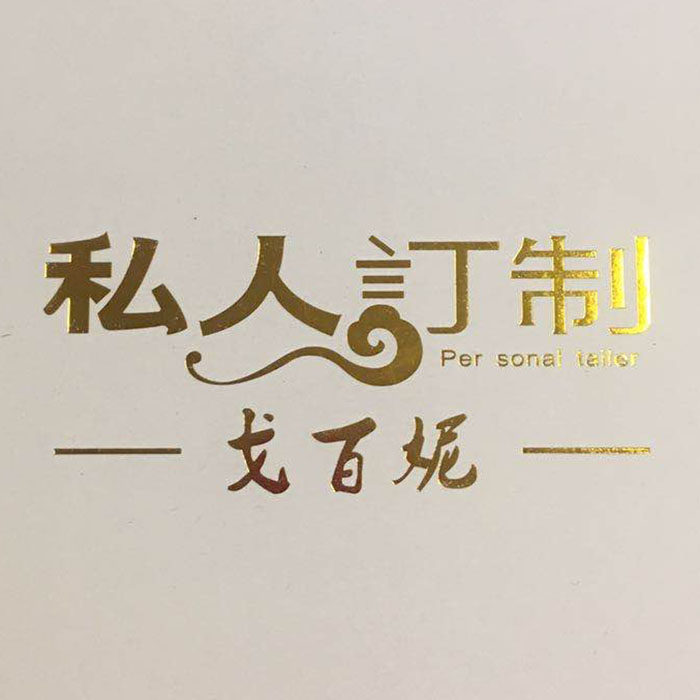 戈百妮真皮轻奢女鞋