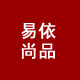 易依尚品外贸店