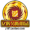 亿晖劳保小店